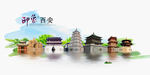 西安旅游