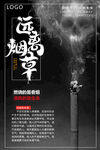 禁烟 禁止吸烟