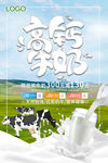 牛奶 高钙牛奶