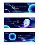 蓝色星空 炫彩背景主画面