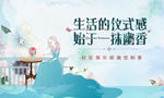 制香高端活动主画面