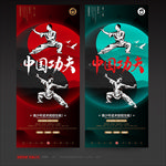 功夫 中国功夫