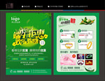 珠宝端午营销