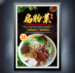 扁粉菜