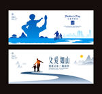 父亲节海报