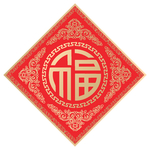 春节福字