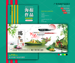 端午节海报