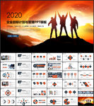 企业目标管理培训PPT