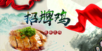烤鸡