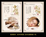 中医美容