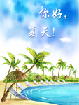 海边插画