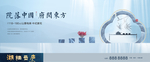 大气新中式地产湖景户外提案