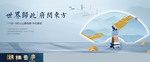 高端新中式湖景地产户外围挡