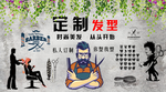 理发