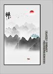 水墨山水画