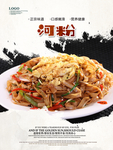 河粉