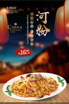 河粉