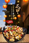 花甲