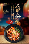花甲粉丝
