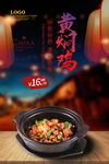黄焖鸡