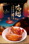 鸡翅