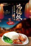 鸡腿饭