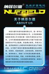 纳菲尔德