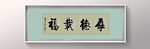 书法