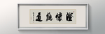 书法