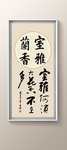 书法
