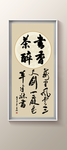 书法