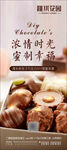 巧克力DIY 地产活动