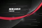 抽象动感线