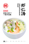 海鲜汤