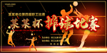 排球比赛