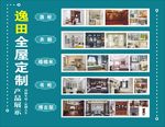 全屋定制卡片 效果图展示
