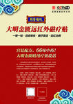 大明金匮