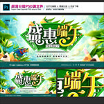 端午图片