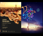 俯瞰城市 丝绸 烟花 广州 江