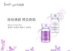 安瓶主KV设计化妆品海报分层图