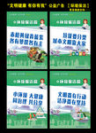 文明健康 有你有我 环境保洁