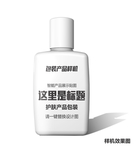 SOD蜜乳膏类护肤产品包装样机