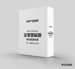 礼盒包装设计样机
