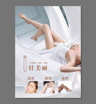 减肥海报