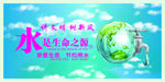 生命之源