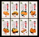 烤菜卷