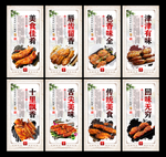 烤鸡翅