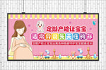 孕妇产检展板