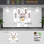 简约中式敬老院文化墙