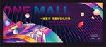 炫彩几何元素风格现代商业商铺
